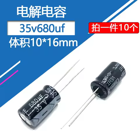 35V680uf 10x16mm Aluminum Electrolytic Capacitor 680uf35v 35v 680uf 35v680mf 680mf35v 35v680MFD 35wv