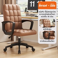 JOY เก้าอี้สำนักงาน หมุนได้ 360° เก้าอี้นั่ง เก้าอี้คอม เก้าอี้ทำงาน เก้าอี้ทำงาน office chair เก้าอ