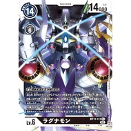 DIGIMON CARD Galacticmon BT11-111 SEC