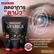 เซต 2 ห่อ 60 ซอง กาแฟดำ บี พลัส แบรนนภา Napa B Plus Arabica Black Coffee Brand Napa ของแท้