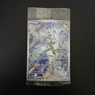 [SEALED] N's Reshiram 167 Promo Pokemon Card Journey Together