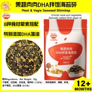 BabyTimeKL Akita Full Fruit Vegetable Meat DHA Bibimbap Seaweed Minced Seaweed Bibimbap Baby Seaweed