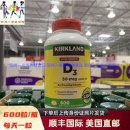 # Kirkland Vitamin D3 维生素D3 2000IU 600粒20260801