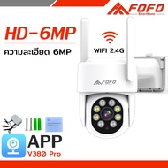 กล้องวงจรปิด wifi 360 8ล้านพิกเซล กล้องวงจรปิดไร้สาย กล้องwifi ip security cameras กล้องวงจรปิดภายนอก กันน้ำ IP67 ตรวจสอบ