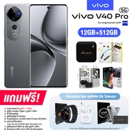 Vivo V40 Pro 5G (12+512GB) สเปคคุ้มเกินราคา กล้อง ZEISS (ประกัน จอ 2ปี1ครั้ง ประกันเครื่อง2ปี