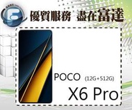 台南『富達通信』小米 POCO X6 Pro 5G 6.67吋 12G/512G/臉部辨識 【全新直購價10500元】