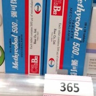 彌可保 ， 維他命B12， 散数2元粒，最少購買10粒