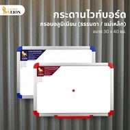 Super ! Whiteboard (Plain/Magnetic) Gold Lion OA Curved Corner Aluminum Frame Size 30 x 40 Cm.