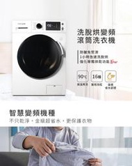 美國富及第Frigidaire 11KG 洗脫烘 變頻式滾筒洗衣機 FAW-F1104MID-庫(集)