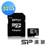 &lt;SUNLINK&gt;◎公司貨 終身保固◎SP廣穎 Elite SDHC 32GB 高速記憶卡