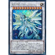 Yugioh OCG VP15-JP003 Stardust Sifr Divine Dragon -Secret Rare