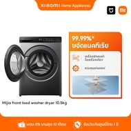 [NEW] Xiaomi Mijia Front Load Washer Dryer เครื่องซักและอบผ้าฝาหน้า Inverter 10.5 กก. ซักไอน้ำ ขจัดแ