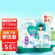 帮宝适（Pampers）清新帮泡泡拉拉裤婴儿学步裤男女宝宝通用成长裤尿不湿柔软透气 加加大码XXL28片【15kg以上】