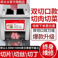 XY！Fangtaitai Meat Slicer Commercial SST Slicing Machine Pork Shredded Diced Meat Slicer Household Automatic Electric 01