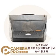 ◎相機專家◎ PEAK DESIGN V2 魔術使者多功能攝影包 15吋 象牙灰 可放筆電腳架 輕量耐磨防潑水 公司貨