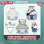[SET] Disney Character Mini SOFVIMATES ~Baymax Special Costume~ vol.7