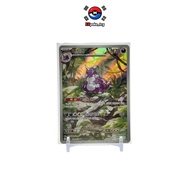 [KR] Nidoking AR 174/165 Korean SV2A 151 Pokemon Card