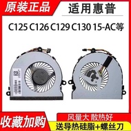 Suitable for HP 15-BF/BD/BE 15-AC666TX/636 15q-07TX Fan 256 G5