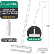 JUM Dust Roller Hair Cat Width 24cm/19cm Handle 124 Cm Adjustable