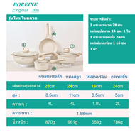 BOREINE ต้นฉบับและเป็นของแท้ ชุดกระทะนอนสติ๊กเคลือบหินอ่อน Galaxy White Series กระทะทรงลึก (28ซม.) (