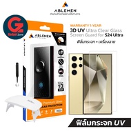 [มีรับประกัน 1 ปี] ฟิล์มกระจก Galaxy S24 Ultra/Galaxy S23 Ultra / S22 Ultra / S22 Ablemen 3D UV Ultr