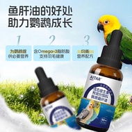 AITAR Parrot Cod Liver Oil Supplements Vitamins, Hair, Feathers, Weight Gain, Nutritional Health Con