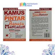 Smart MandarinKamus - Media Library