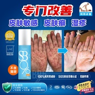 EZON SB96 light - Baby's Pain Relief Spray suitable for Fever Ulcer Itchy Eye Skin Allergies G6PD/ H