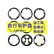 Suitable for Giant Xidesheng Bicycle Guard Chain Cover Gear Protection Disc Protective Chain Cover A