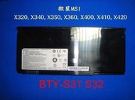 ☆TIGER☆MSI BTY-S31 X-Slim X320 X340 X400X X400 X350 X360 電池