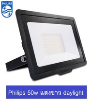 Philips Floodlight SPOTLIGHT LED สปอร์ตไลท์ แอลอีดี ฟิลิปส์ อเนกประสงค์ (BVP150) 50W สีคูลเดย์ไลท์ (6500K)