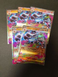 寶可夢 噴火龍 Mega EX RR