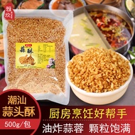 Chaoshan Fried Garlic 500g Bagged Soup Powder Seasoning Condiment Restaurant Stir-Fried Vegetables G