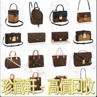 【珍藏軒】實體門市 免費上門 高價回收 包包 LV路易威登(LouisVuitton) 爱马仕(Hermes）香奈儿（Chanel） 范思哲(versace) 普拉达(Prada)  菲拉格慕(Fer
