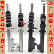 愛瑪電動機車車妮娜YO麥諾拉禮物大喬小喬麥寶嵐圖愛檬前避震器避震器