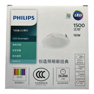 飛利浦 - PHILIPS DN200 G3 LED 筒燈 16W 6500K