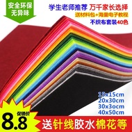 Non-Woven Fabric Felt Fabric Fabric Art Book Fabric Non-Woven Fabric Color Children Handmade diy Pro