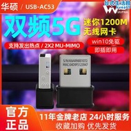 免驅動usb-ac53 雙頻千兆迷你無線5g網卡wifi電腦接收器