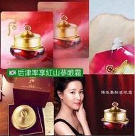 韓國后Whoo津率享紅山蔘精華眼霜(120小包)