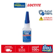 LOCTITE Glue No. 495 No.495 Super Bonder Instant Adhesive