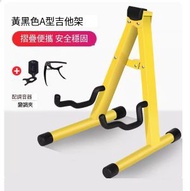 全城熱賣 - 吉他支架（黃色A型架+變調夾+調音器）#H405001008#H405001008