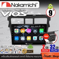 NAKAMICHI ตรงรุ่นรถ จอแอนดรอย จอแอนดรอยด์ติดรถยนต์ จอIPSแท้ จอแอนดรอยด์ จอ9นิ้ว ตรงรุ่น รับไวไฟ ดูยูทูปได้ TOYOTA VIOS 2007-2012 iaudioshop