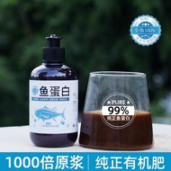 Fish Protein Water-Soluble Fertilizer Organic Fertilizer Amino Acid Foliage Fertilizer 100% Virgin P