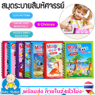 สมุดระบายสีด้วยน้ำเปล่าMagic Water Bookของเล่นเพื่อการศึกษา สมุดระบายสี สมุดระบายสีเด็ก พร้อมปากกาใส