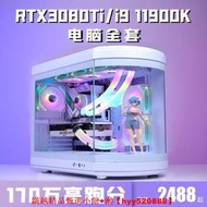 【可開發票】頂配i9/RTX3080游戲設計辦公主機整機DIY組裝機i5 13400F臺式電腦