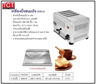 เครื่องปิ้งขนมปังสแตนเลส ขนาด 4 ช่อง และ 6 ช่อง Toaster 4 slices 6 slices hot presses toaster