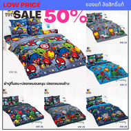 TOTO ผ้าปูที่นอน (ไม่รวมผ้านวม) ลิขสิทธิ์แท้ AVENGERS KAWAII MARVEL ( 3.5 , 5 , 6 ฟุต ) โตโต้ wonder