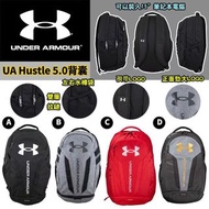 5/5截或售完即止💫Under Armour UA Hustle 5.0 背囊 | 預訂約6月尾至7月初
