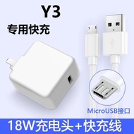 適用vivoY3充電器頭18W瓦Y3雙引擎充電線Y3手機閃充頭安卓數據線y3充電頭套裝適用vivo vi v0
