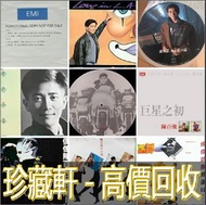 【珍藏軒】實體門市 免費上門 高價回收 各歌手黑膠唱片LP 黃敏華 上山安娜 陳百強 - 魅力/小野貓/約會/悟 (白版) 45RPM 陳百強 Love in L.A. 陳百強 痴心眼內藏 - 彩色圖